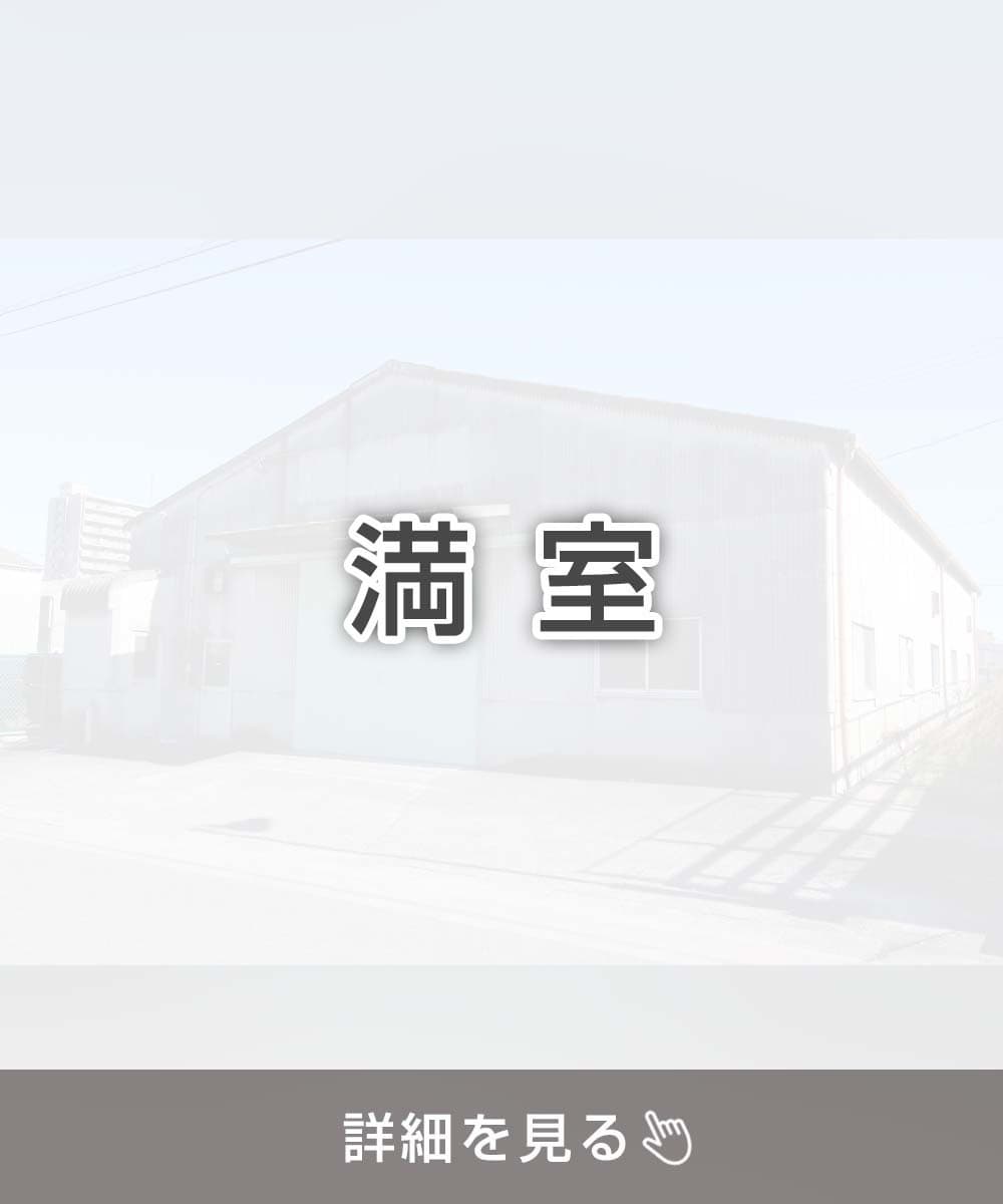 新沼町倉庫