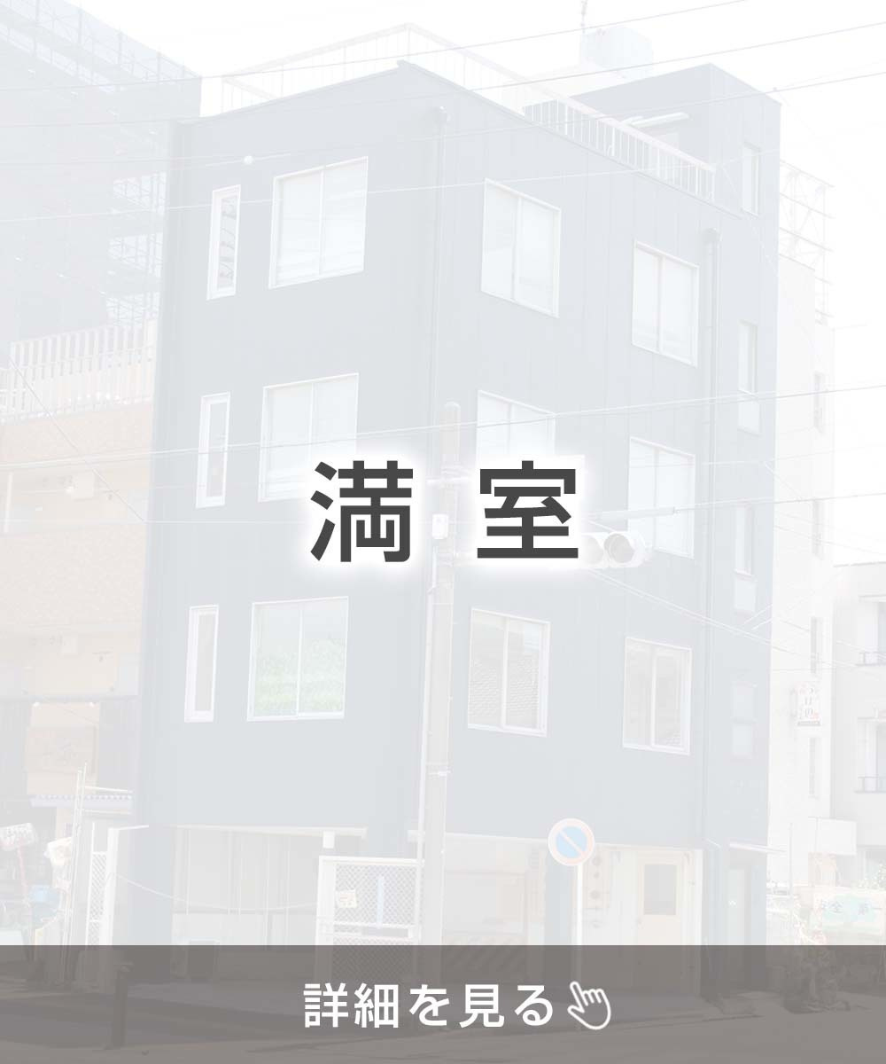エムズ御器所ビル