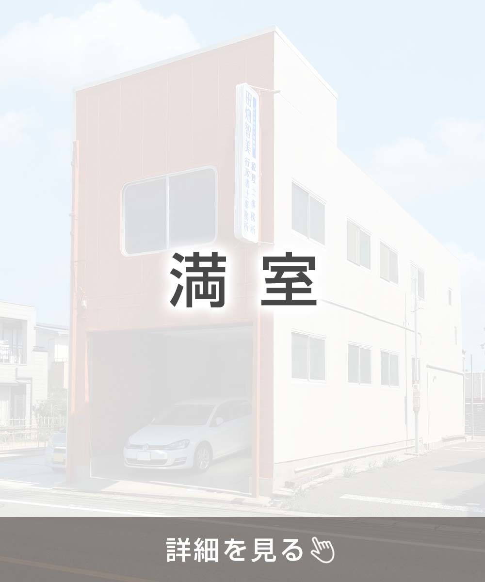 半田本町建物