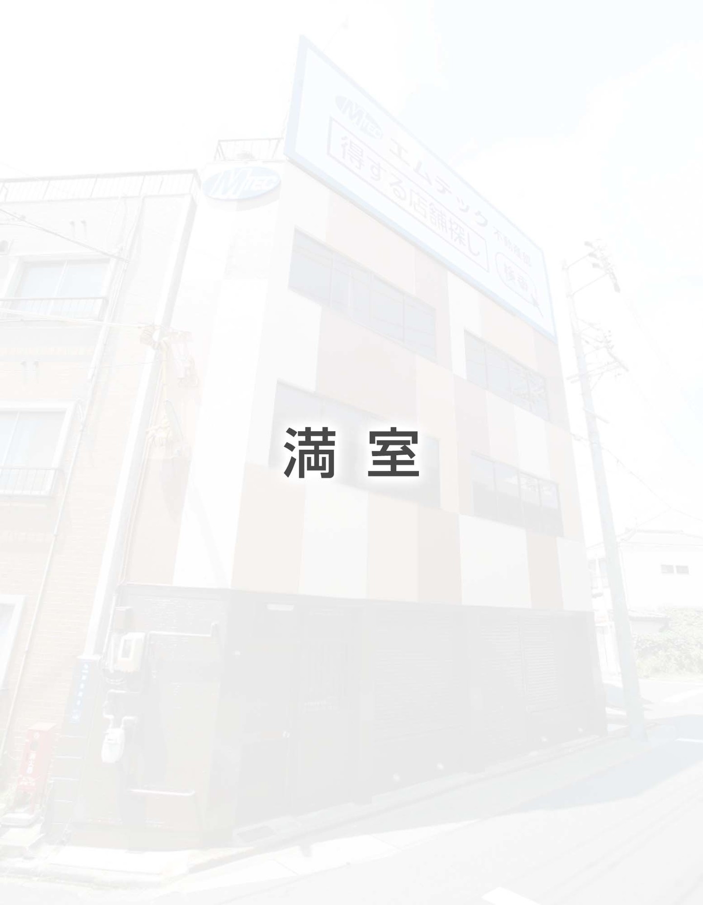 エムズ栄生町