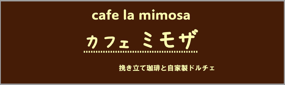 カフェミモザ